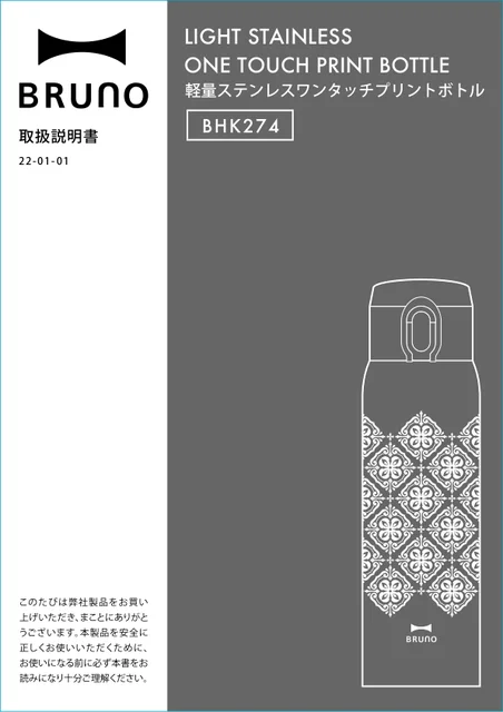 bruno ブルーノBHK274